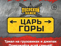 В Твери   пройдут соревнования по трак-триалу и джип-триалу